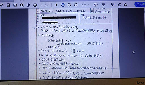 画像ギャラリー No.010のサムネイル画像 / ［CEDEC 2019］F1レースだった「アウトラン」，見下ろし型だった「チェイスH.Q.」など，開発資料から見えてくる人気タイトルの意外な姿。 「セガ/タイトー/ナムコ　 ビデオゲーム黎明期を切り拓いた各社の開発資料展示」レポート