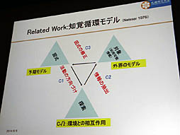 画像ギャラリー No.033のサムネイル画像 / ［CEDEC 2019］日本古来の「虫の視点」がAIの今後のカギを握る。AI研究者，中島秀之氏による基調講演「AIの諸問題に対する日本語的アプローチ」レポート