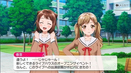 画像ギャラリー No.006のサムネイル画像 / 「バンドリ！」初のリアル謎解きゲームが12月4日より全国3都市で開催