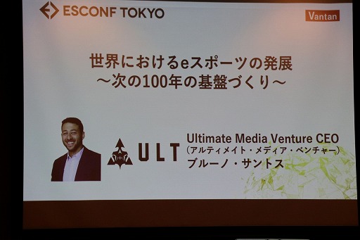 画像ギャラリー No.001のサムネイル画像 / 今のeスポーツ産業に必要なのは，将来に向けた取り組み。「世界におけるeスポーツの発展〜次の100年の基盤づくり〜」セッションレポート