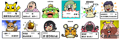 画像ギャラリー No.003のサムネイル画像 / 好きな言葉を入れて自分専用のLINEスタンプが作れる，ポケモンのカスタムスタンプが登場。イラストは「ポプテピピック」の大川ぶくぶ氏