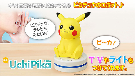 画像ギャラリー No.005のサムネイル画像 / “おうち時間”をポケモンで楽しもう。ポケモン，家で遊べる＆リラックスできるようなポケモングッズを紹介