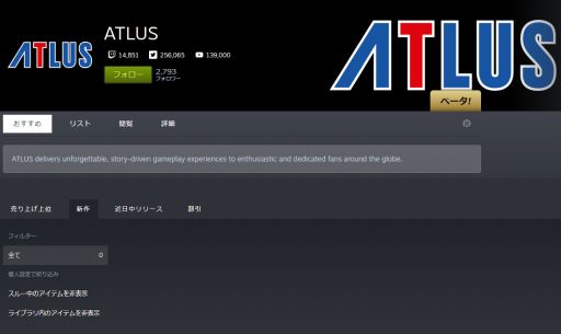 画像ギャラリー No.001のサムネイル画像 / アトラスのSteamクリエイターページが登場。日本時間6月14日3：00からのPC Gaming Showで新情報が明らかに