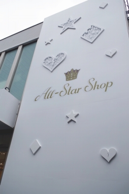 画像ギャラリー No.064のサムネイル画像 / 「うたの☆プリンスさまっ♪」10周年を記念したAll-Star Shopが期間限定でオープン！ 18人のアイドルの貴重なグッズをチェックしよう