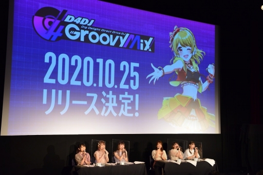 画像ギャラリー No.005のサムネイル画像 / 「D4DJ Groovy Mix」の発表会と「ブシロードTCG戦略発表会2020夏 絆」の情報まとめ。ブシロードの新作アプリとTCGの今後の展開が明らかに