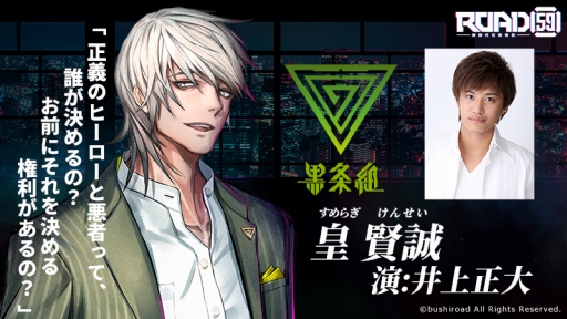 画像ギャラリー No.014のサムネイル画像 / ［TGS 2020］ブシロード新プロジェクト発表会をレポート。新解釈の“任侠モノ”がコンセプトの「ROAD59 -新時代任侠特区-」が初披露
