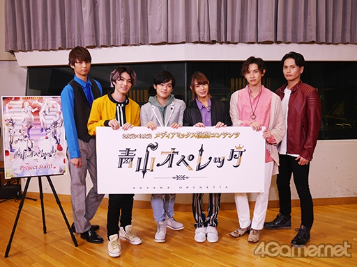 画像ギャラリー No.001のサムネイル画像 / 「青山オペレッタ」合同インタビュー。フレッシュなキャストの意気込みにキュン! 2次元×3次元の新たな形のメディアミックス