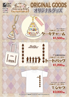 画像ギャラリー No.005のサムネイル画像 / 「テイルズ オブ」シリーズ25周年イベント“Tales of 25th Anniversary Party〜スペシャルケーキ大作戦〜”が10月31日から開催決定