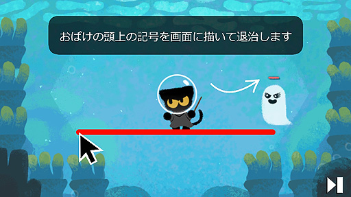 画像ギャラリー No.004のサムネイル画像 / Googleのハロウィン企画で，黒猫・モモがオバケ退治に挑むDoodleゲームが再び登場。2020年版の舞台は海