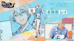 画像ギャラリー No.013のサムネイル画像 / 【2.85次元】教育番組パロディショー「うたってにこりん☆」の始動が発表。イケメン俳優陣が“うたのおにいさん”として出演