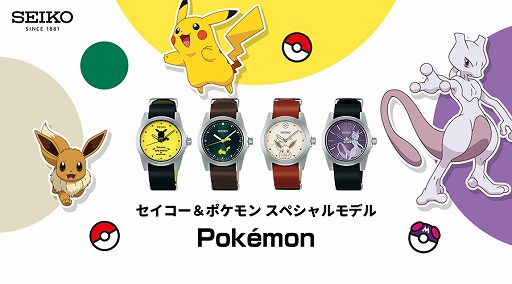 画像ギャラリー No.001のサムネイル画像 / 「ポケモン」のピカチュウ，イーブイ，ミュウツーをモチーフにした腕時計がセイコーから登場