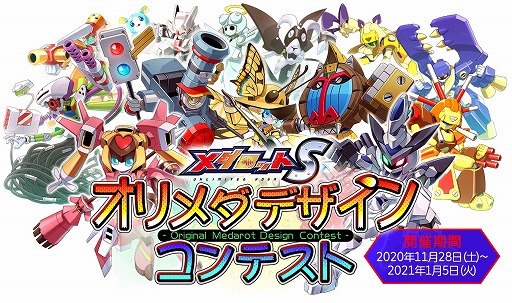 画像ギャラリー No.006のサムネイル画像 / 「メダロット」の発売記念日，11月28日に行われた“MEDAROT DAY 2020”の公式レポートが公開