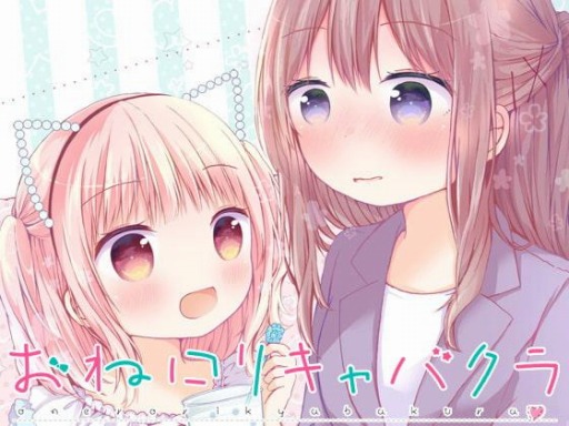 画像ギャラリー No.012のサムネイル画像 / 「DLsite」で8万作品を対象にした，ウィンターセールが開催。2021年1月4日まで