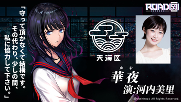 画像ギャラリー No.002のサムネイル画像 / 「ROAD59 -新時代任侠特区-」舞台キャストインタビュー。相羽あいなさん，工藤晴香さん，河内美里さんが世界観や組織の魅力を語る