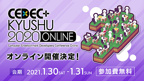 画像ギャラリー No.005のサムネイル画像 / CEDEC＋KYUSHU 2020 ONLINEの基調講演は北瀬佳範氏と浜口直樹氏による「FINAL FANTASY VII REMAKE 解体真書」