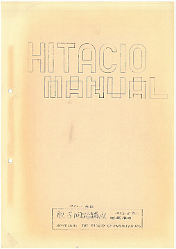 画像ギャラリー No.010のサムネイル画像 / 発掘，史上初の純国産ビデオゲーム！ HITAC 10で開発され，1973年にお披露目されたゲームと，それが後年に与えた影響とは