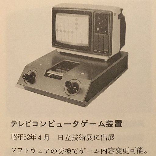 画像ギャラリー No.022のサムネイル画像 / 発掘,史上初の純国産ビデオゲーム! HITAC 10で開発され,1973年にお披露目されたゲームと,それが後年に与えた影響とは