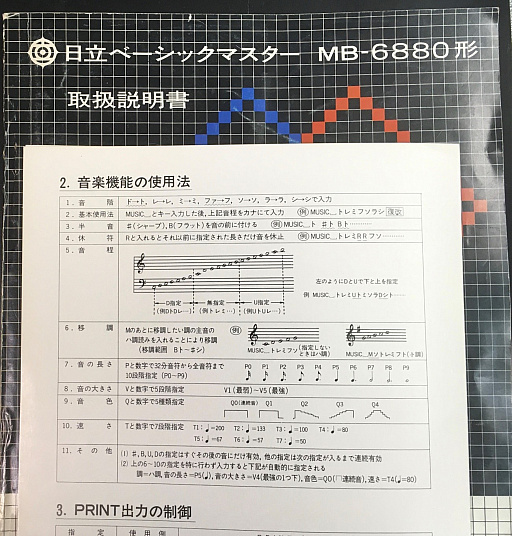 画像ギャラリー No.023のサムネイル画像 / 発掘,史上初の純国産ビデオゲーム! HITAC 10で開発され,1973年にお披露目されたゲームと,それが後年に与えた影響とは