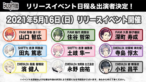 画像ギャラリー No.002のサムネイル画像 / 「ENLIGHTRIBE」のリリースイベントが5月16日に開催決定。出演者＆参加応募の詳細も公開に