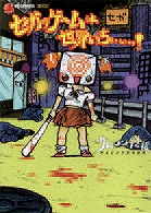 画像ギャラリー No.027のサムネイル画像 / 3つのセガハード専門誌の軌跡を辿る書籍「セガハードヒストリア」に収録されるWindows上で遊べるメガドライブの全10タイトルが明らかに