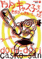 画像ギャラリー No.029のサムネイル画像 / 3つのセガハード専門誌の軌跡を辿る書籍「セガハードヒストリア」に収録されるWindows上で遊べるメガドライブの全10タイトルが明らかに