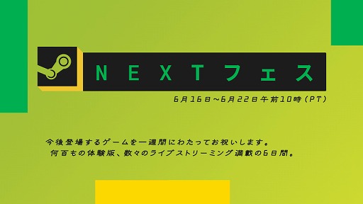画像ギャラリー No.003のサムネイル画像 / 2021年のSummer Game Festは6月に開催予定。プラットフォームホルダー3社の動向は？