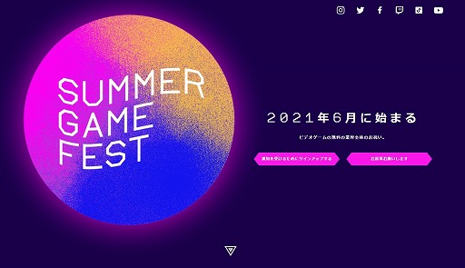 画像ギャラリー No.004のサムネイル画像 / 2021年のSummer Game Festは6月に開催予定。プラットフォームホルダー3社の動向は？