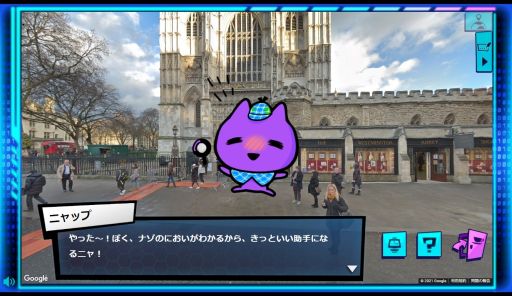 画像ギャラリー No.011のサムネイル画像 / 自宅で謎解きに挑戦！　「セカイナゾトキストリート」はGoogle マップのストリートビューを使う大人も楽しめる謎解きゲーム