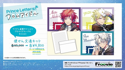 画像ギャラリー No.001のサムネイル画像 / アイドルプロジェクト「Prince Letter（s）! フロムアイドル」のイベント公式レポートが公開
