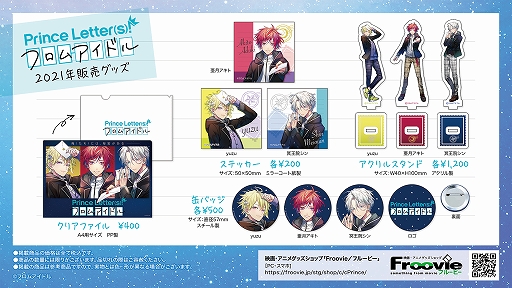 画像ギャラリー No.002のサムネイル画像 / アイドルプロジェクト「Prince Letter（s）! フロムアイドル」のイベント公式レポートが公開