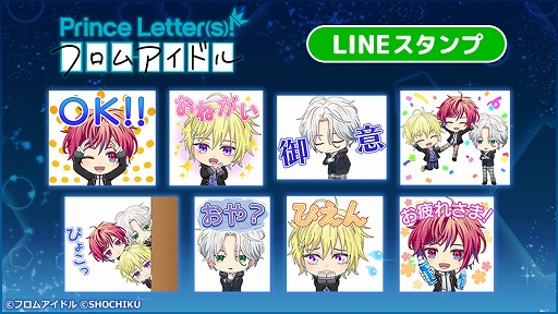 画像ギャラリー No.004のサムネイル画像 / アイドルプロジェクト「Prince Letter（s）! フロムアイドル」のイベント公式レポートが公開