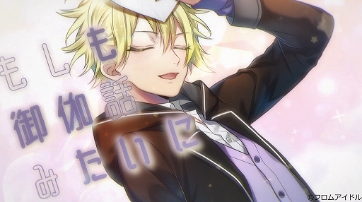 画像ギャラリー No.007のサムネイル画像 / アイドルプロジェクト「Prince Letter（s）! フロムアイドル」のイベント公式レポートが公開