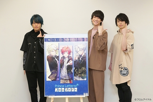 画像ギャラリー No.026のサムネイル画像 / アイドルプロジェクト「Prince Letter（s）! フロムアイドル」のイベント公式レポートが公開