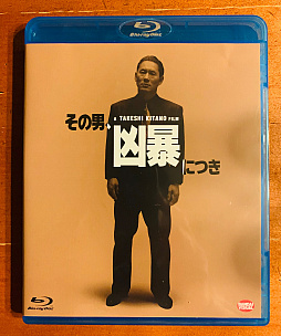 画像ギャラリー No.013のサムネイル画像 / バンダイ・山科 誠伝 中編　“世界のキタノ”や数々の名作映画を生んだのは“メジャー”への思い　ビデオゲームの語り部たち：第23部