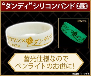 画像ギャラリー No.002のサムネイル画像 / 「ネオロマンス・ダンディズムLIVE 〜この愛の歌を君に〜」プレイガイド一般発売が開始