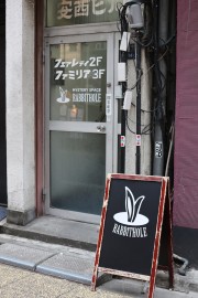 画像ギャラリー No.002のサムネイル画像 / ネタバレありでお届けする，幕末マーダーミステリー「四つの眼窩」誌上リプレイ。未経験者にこそ知ってほしい，マダミスの魅力を徹底紹介