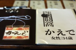 画像ギャラリー No.007のサムネイル画像 / ネタバレありでお届けする，幕末マーダーミステリー「四つの眼窩」誌上リプレイ。未経験者にこそ知ってほしい，マダミスの魅力を徹底紹介