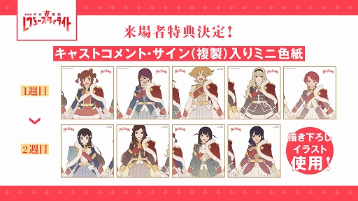 画像ギャラリー No.010のサムネイル画像 / 劇場版「少女☆歌劇 レヴュースタァライト」が本日上映開始。6月6日には特別映像付き上映の実施も