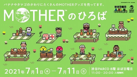 画像ギャラリー No.003のサムネイル画像 / 「MOTHER2」のネスが被っていたキャップなど，帽子ブランド“ニューエラ”と「MOTHER」のコラボ商品が7月1日に発売