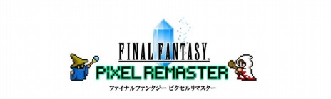 画像ギャラリー No.003のサムネイル画像 / ［E3 2021］初代「FINAL FANTASY」からVIまでの“PIXEL REMASTER”が発表。PCとモバイルで配信予定