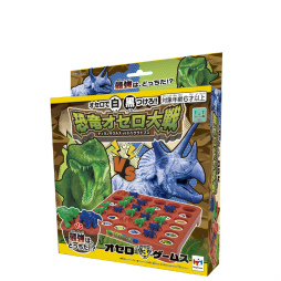 画像ギャラリー No.006のサムネイル画像 / オセロシリーズの新商品「恐竜オセロ大戦　3ゲームス」が7月下旬に発売
