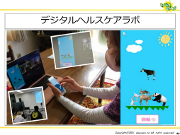 画像ギャラリー No.044のサムネイル画像 / ゲームなどのデジタルコンテンツを活用して高齢者の健康を維持する事例を紹介。「ゲーミファイ・ネットワーク 第15回勉強会」聴講レポート