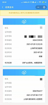 画像ギャラリー No.003のサムネイル画像 / ChinaJoyに見る，コロナ下での大規模オフラインイベント開催。ワクチン接種も会場内で可能