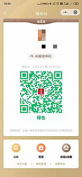画像ギャラリー No.004のサムネイル画像 / ChinaJoyに見る，コロナ下での大規模オフラインイベント開催。ワクチン接種も会場内で可能