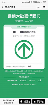 画像ギャラリー No.005のサムネイル画像 / ChinaJoyに見る，コロナ下での大規模オフラインイベント開催。ワクチン接種も会場内で可能