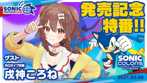 画像ギャラリー No.002のサムネイル画像 / セガ，ソニックシリーズに関わるクリエイターを紹介するインタビュー動画を公開。第1弾は豊田栄太郎氏