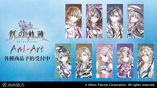 画像ギャラリー No.001のサムネイル画像 / 「英雄伝説 創の軌跡」，アクリルスタンドやアクリルキーホルダーなどのオリジナルグッズが登場