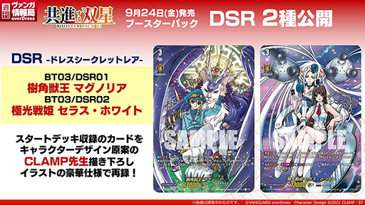 画像ギャラリー No.002のサムネイル画像 / 「4GamerLive 2021 Autumn」では，カードゲーム「カードファイト!! ヴァンガード overDress」を紹介します