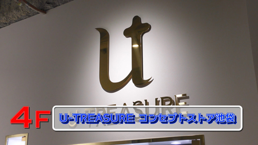画像ギャラリー No.007のサムネイル画像 / アイディアファクトリー，複合商業ビル「オトメイトビル」の紹介ムービーを公開