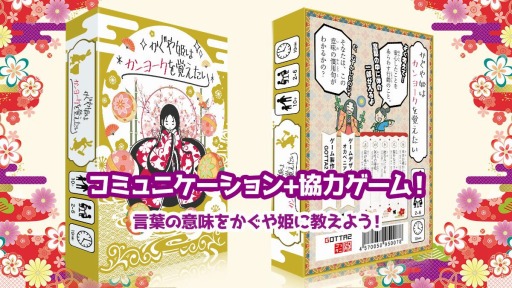 画像ギャラリー No.004のサムネイル画像 / GOTTA2，「シティコネクト」など新作タイトル3本を発表。配送サービスのプロジェクトを開始